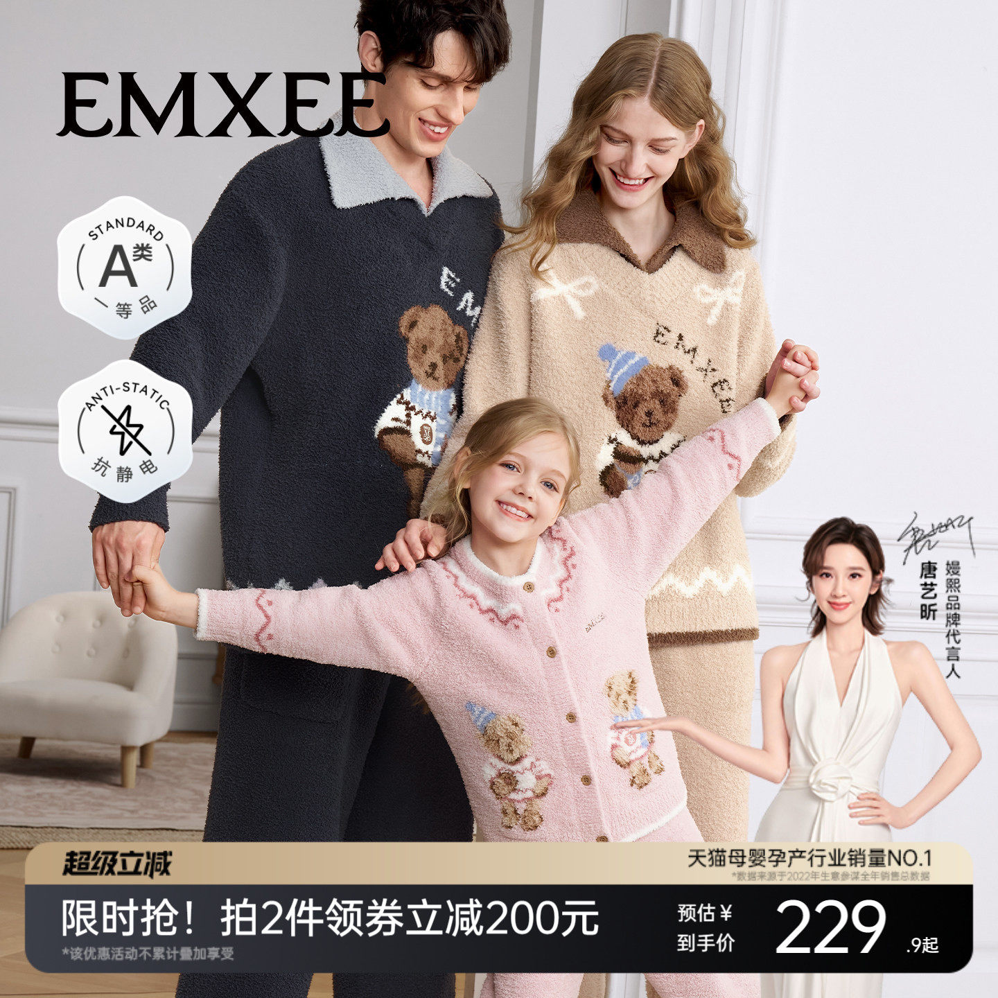 半边绒儿童家居服嫚熙秋冬季