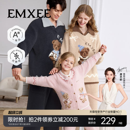半边绒儿童家居服嫚熙秋冬季