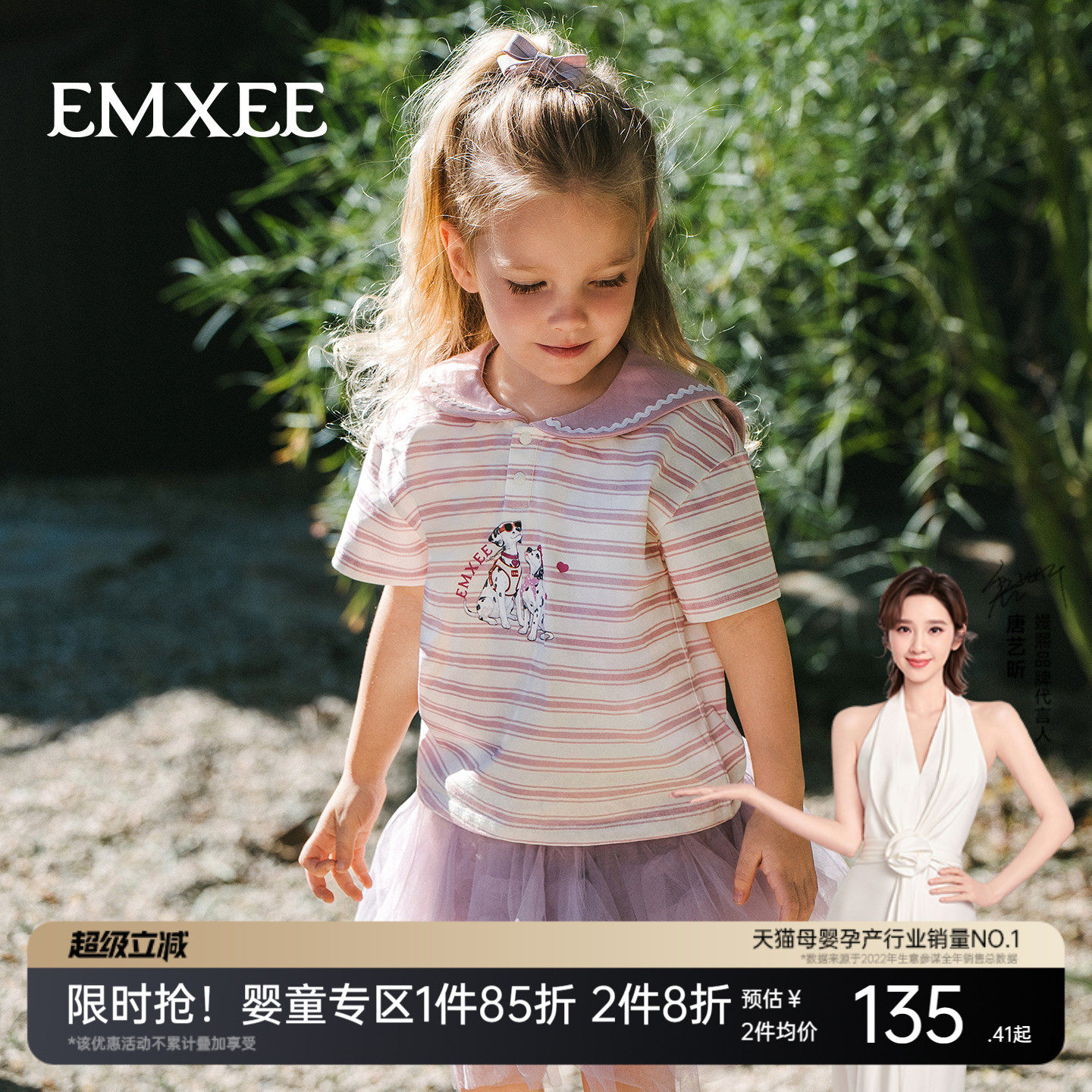嫚熙童装儿童T恤2026夏季新款条纹海军风男女宝柔软亲肤水手上衣