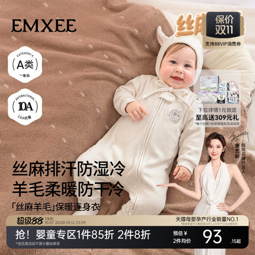嫚熙新生婴儿衣服丝麻羊毛连身衣