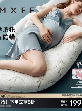 嫚熙孕妇枕侧卧枕护腰侧睡托腹枕睡觉孕期专用神器便携式枕头UH型