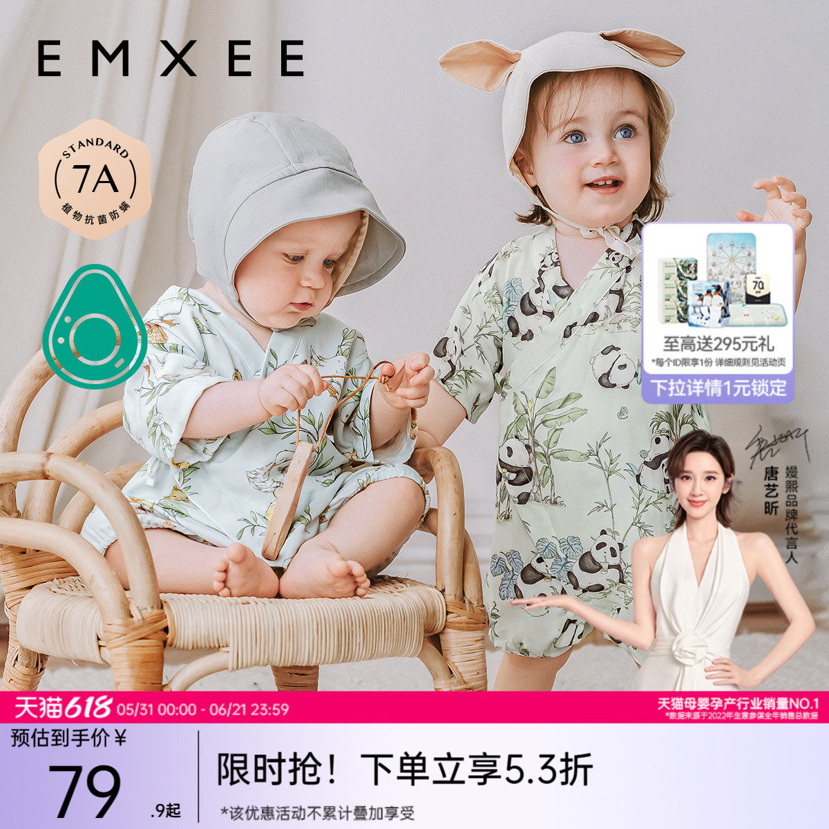 嫚熙纱罗宝宝连体衣夏季薄款衣服