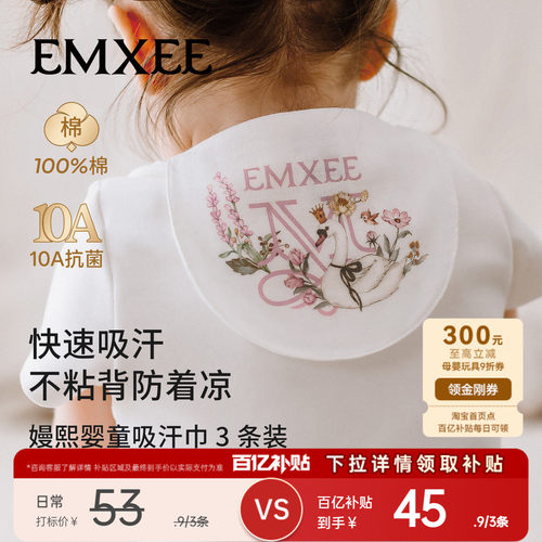 嫚熙儿童幼儿园吸汗巾垫背3条装