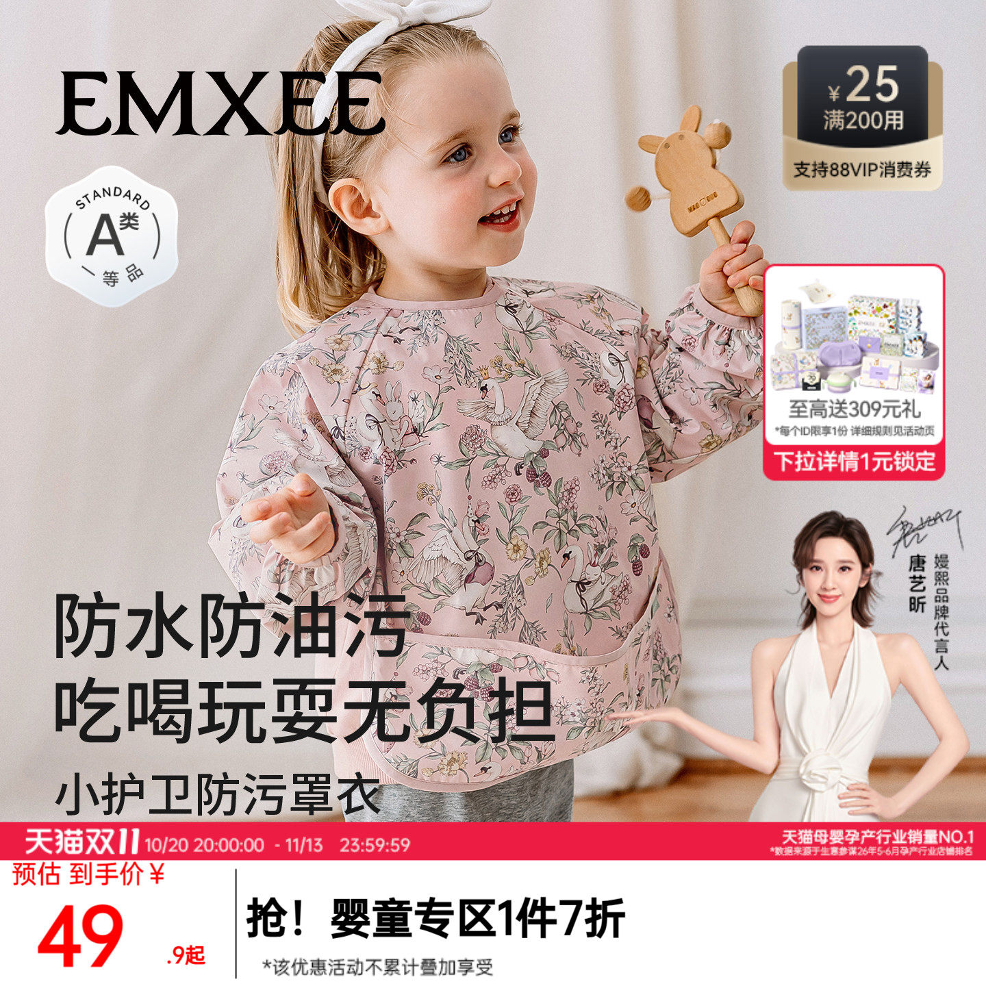嫚熙围兜吃饭画画神器防水罩衣