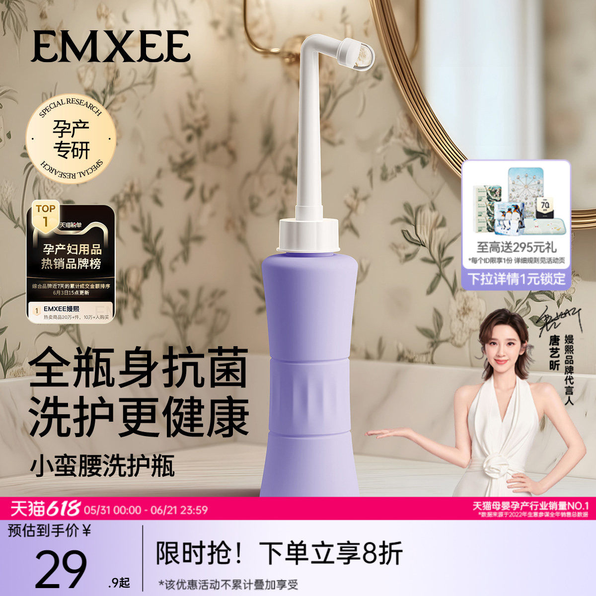 嫚熙孕妇私处冲洗器产妇坐月子外会阴清洗器婴儿女性洗屁股洗护瓶