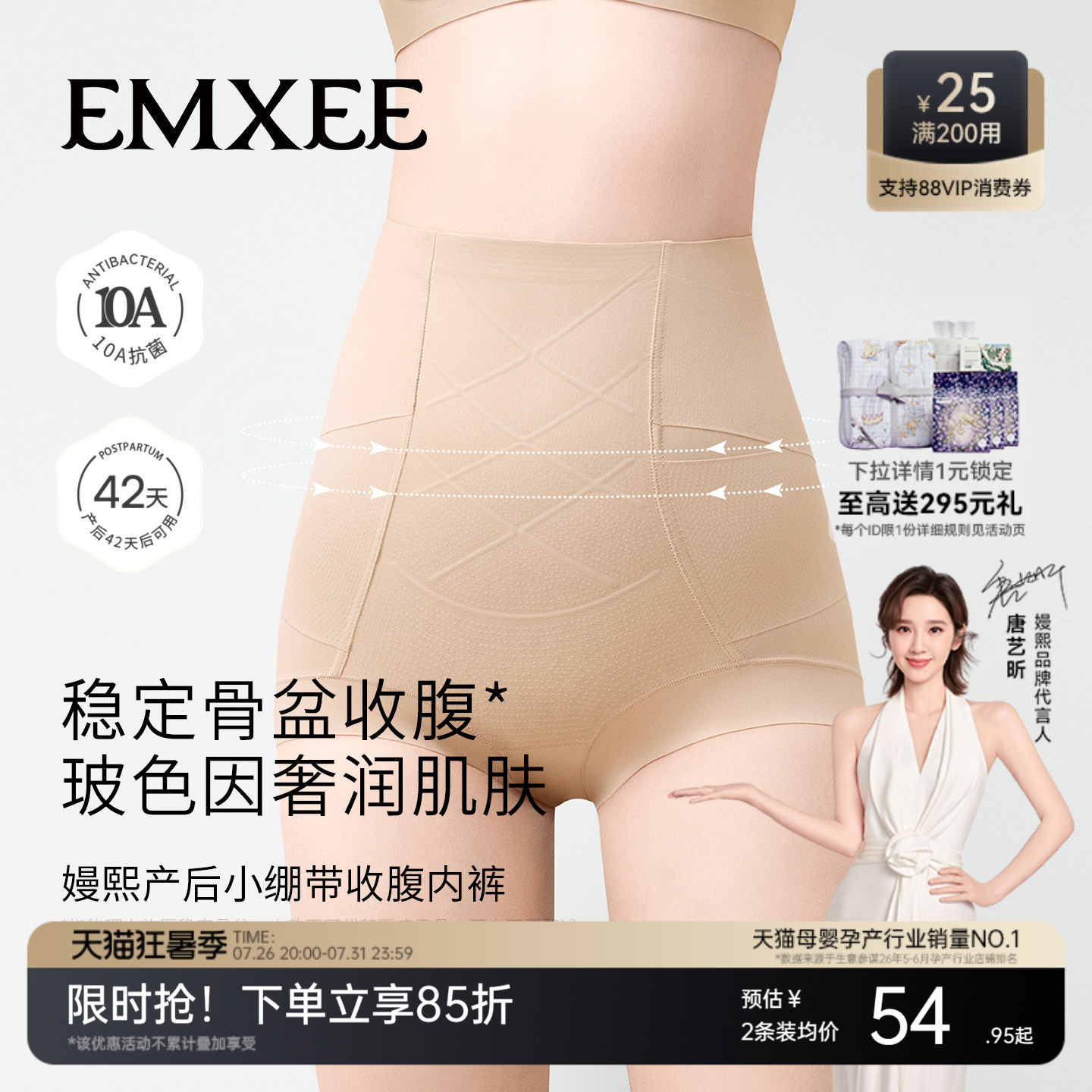 【新品】嫚熙收腹平角内裤产后收小肚子收腰收骨盆提臀桑蚕丝底裆