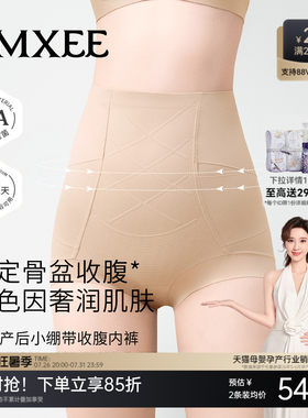【新品】嫚熙收腹平角内裤产后收小肚子收腰收骨盆提臀桑蚕丝底裆
