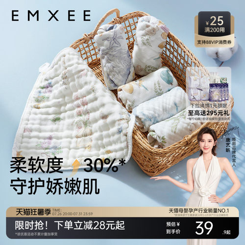嫚熙口水巾婴儿毛巾6条装礼盒