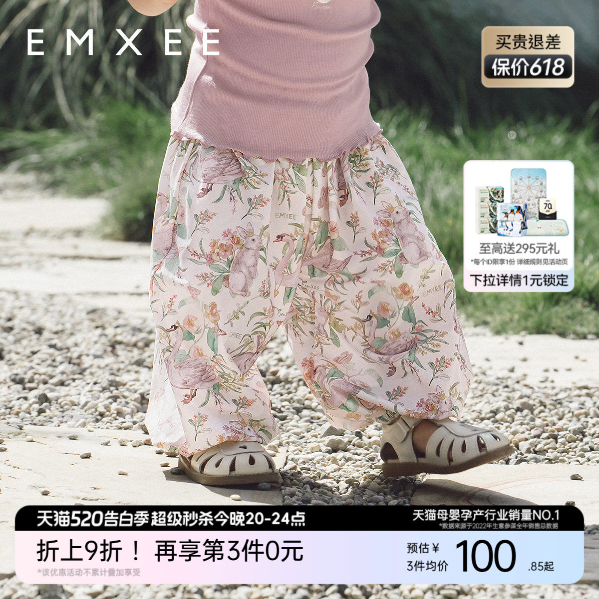 嫚熙童装儿童防蚊裤2026新款男女童夏季薄款凉感防晒宽松女宝裤子