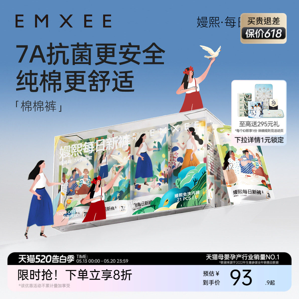 【明星同款】嫚熙一次性内裤月子产妇孕妇每日新裤纯棉日抛女士