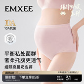 嫚熙益生菌孕妇内裤 怀孕早中晚期月子桑蚕丝高腰托腹抑菌四季