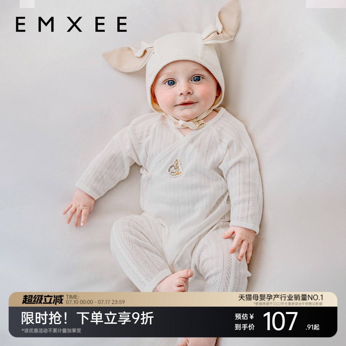 【新品上新】嫚熙婴儿新生幸运鹅连体衣夏季薄款宝宝透气网眼短袖