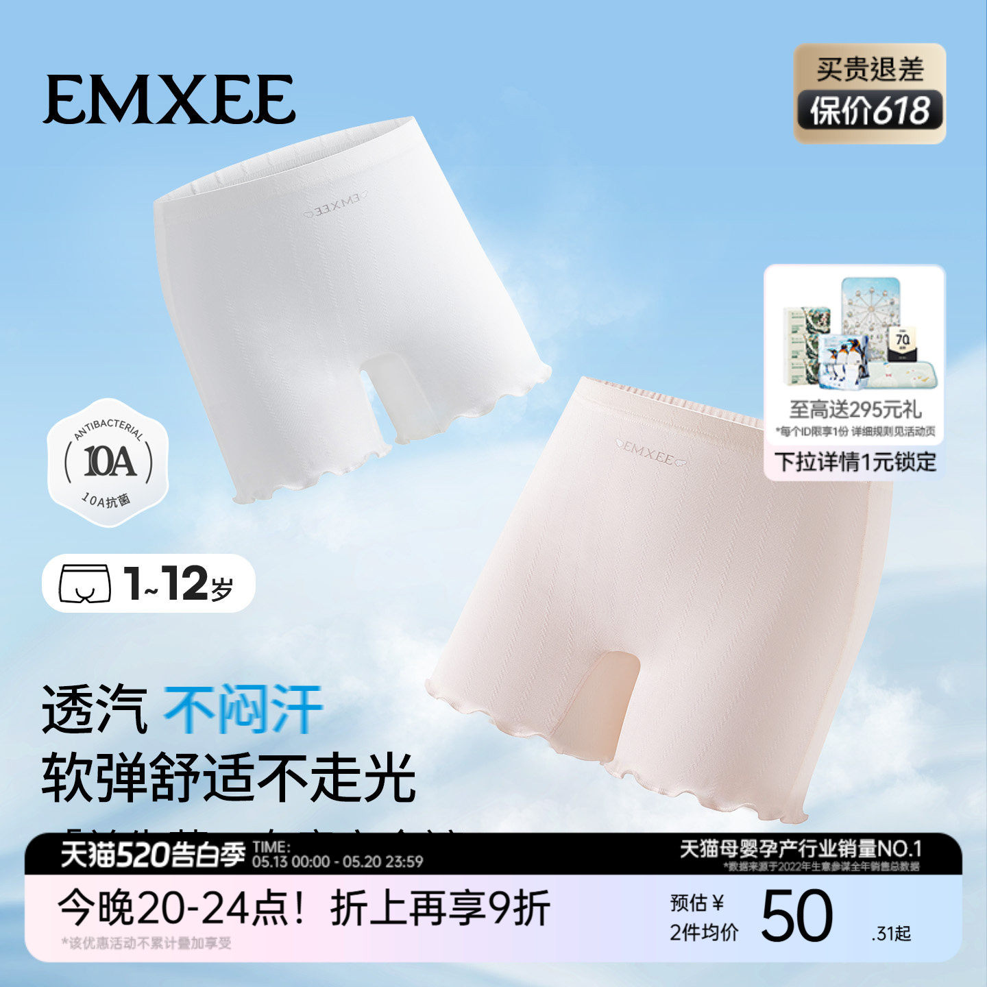 【新品】嫚熙儿童内裤安全裤女童四角裤婴儿不夹屁屁a类平角裤