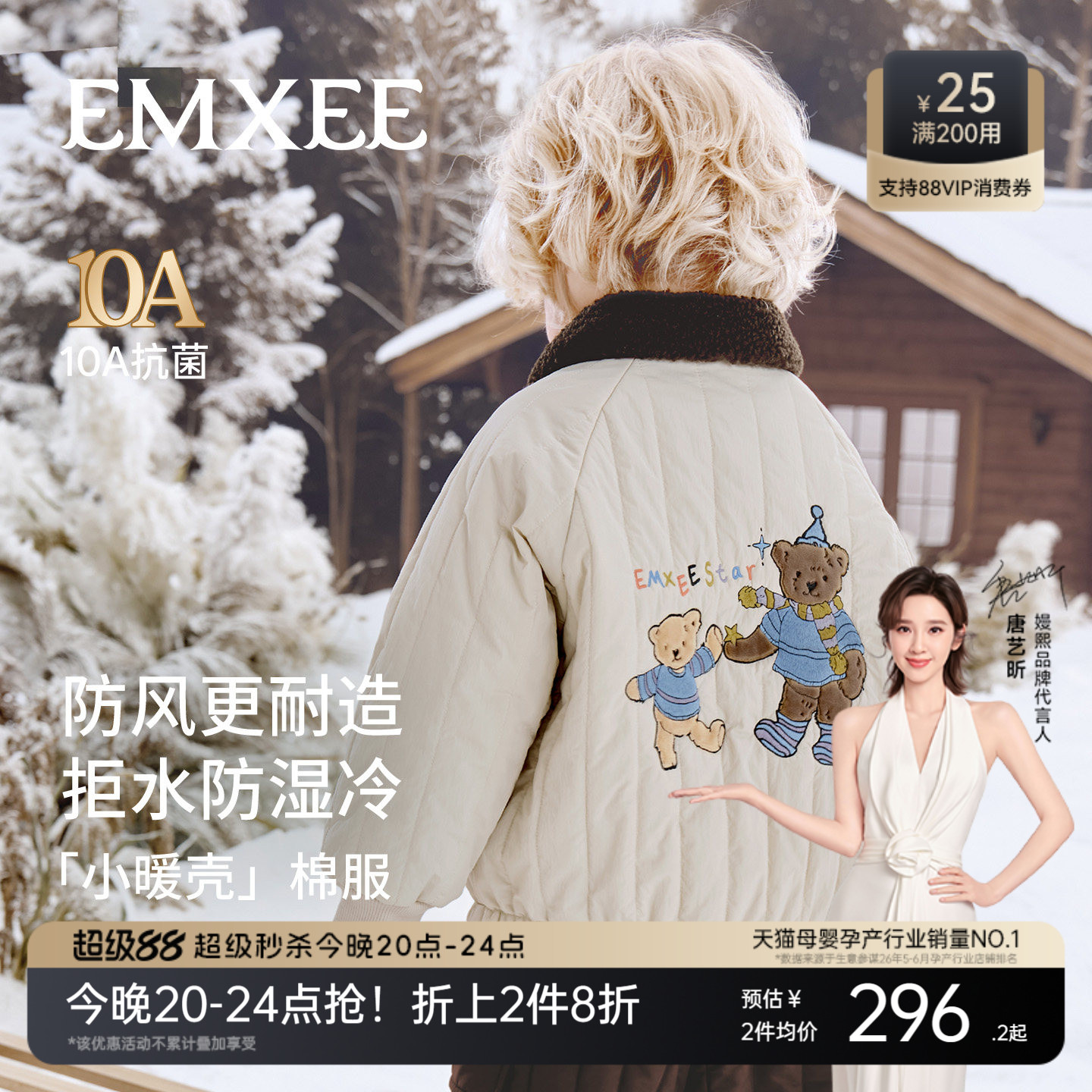 嫚熙童装儿童夹棉外套秋冬加厚保暖棉服男女童翻领棒球服三防夹克