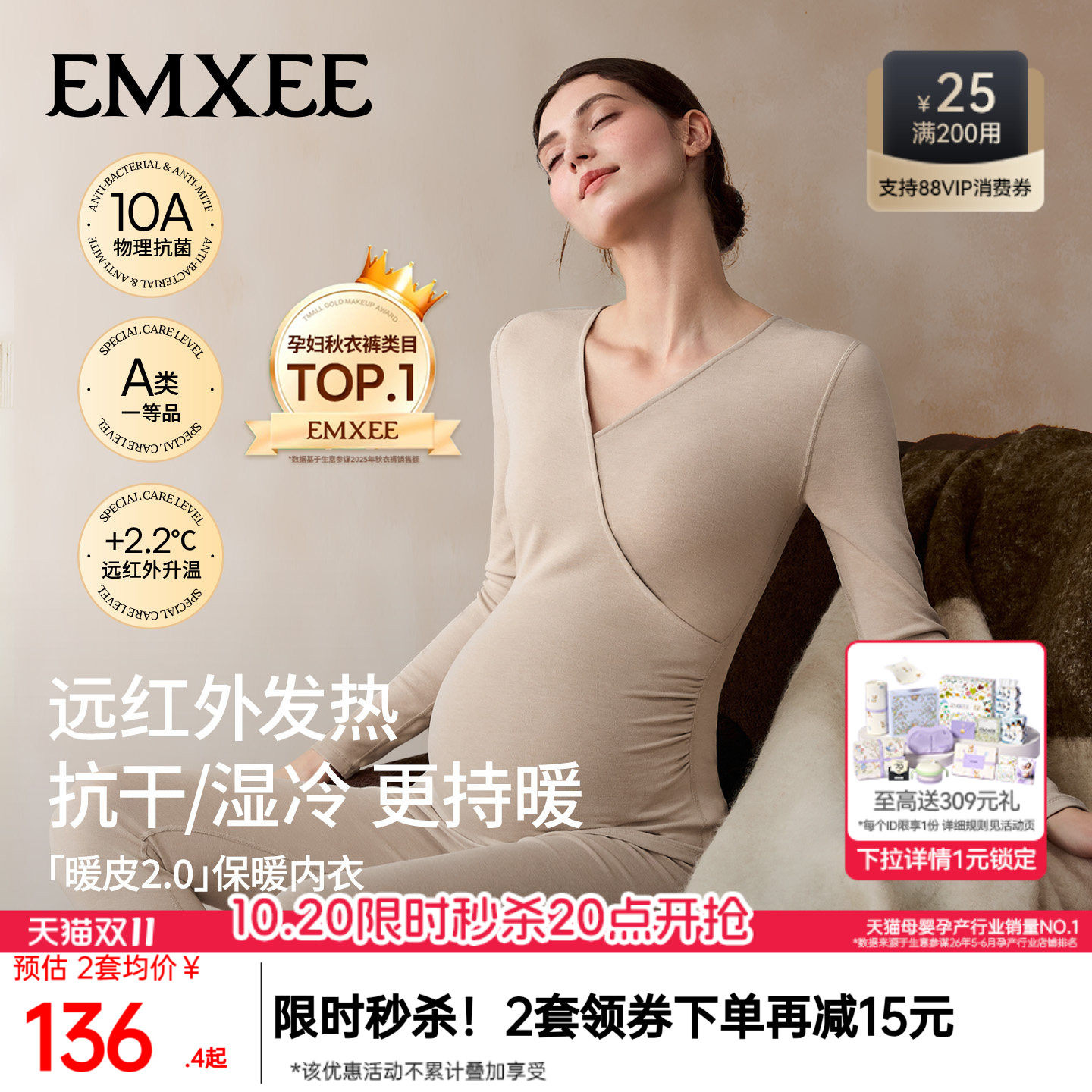 嫚熙孕妇秋衣秋裤套装秋冬可哺乳月子服暖皮2.0产后纯棉保暖内衣