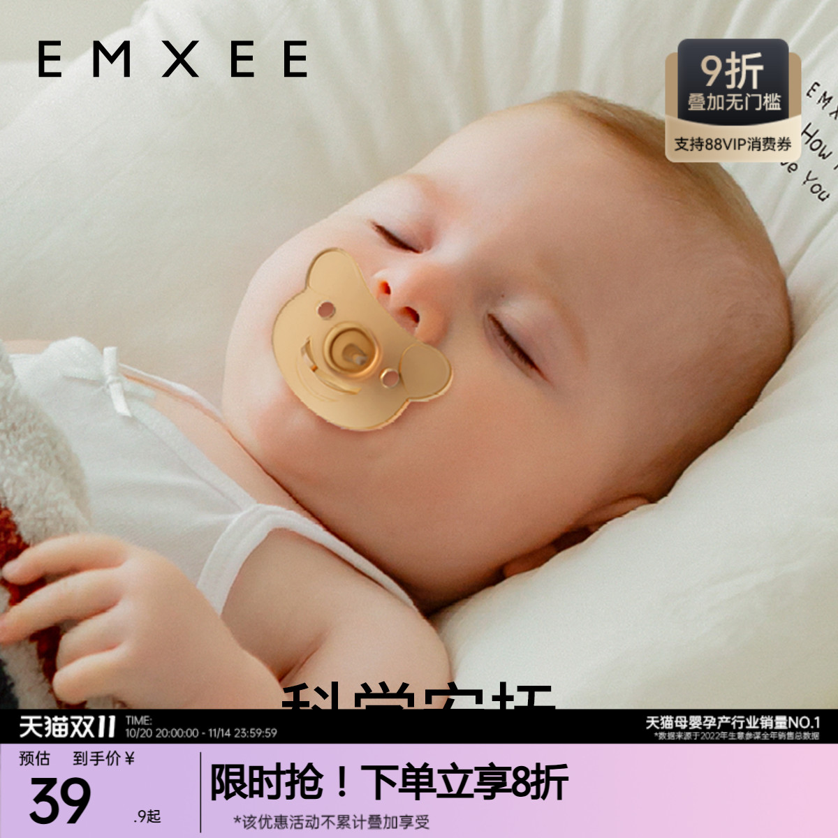 嫚熙婴儿安抚奶嘴仿母乳日夜哄睡
