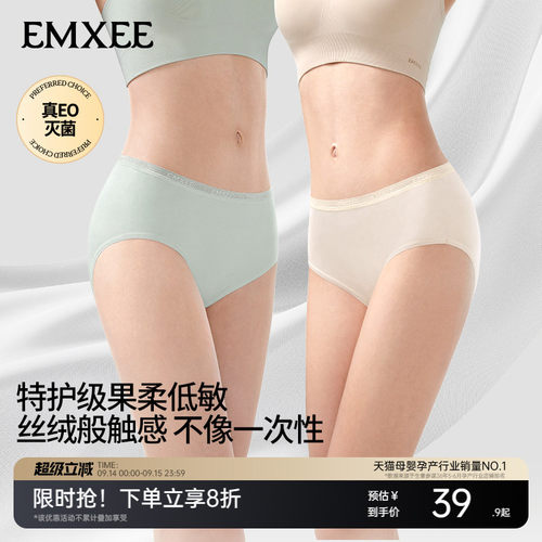 【超皮款】嫚熙M3一次性内裤月子