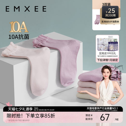 嫚熙竹纤维保暖月子袜
