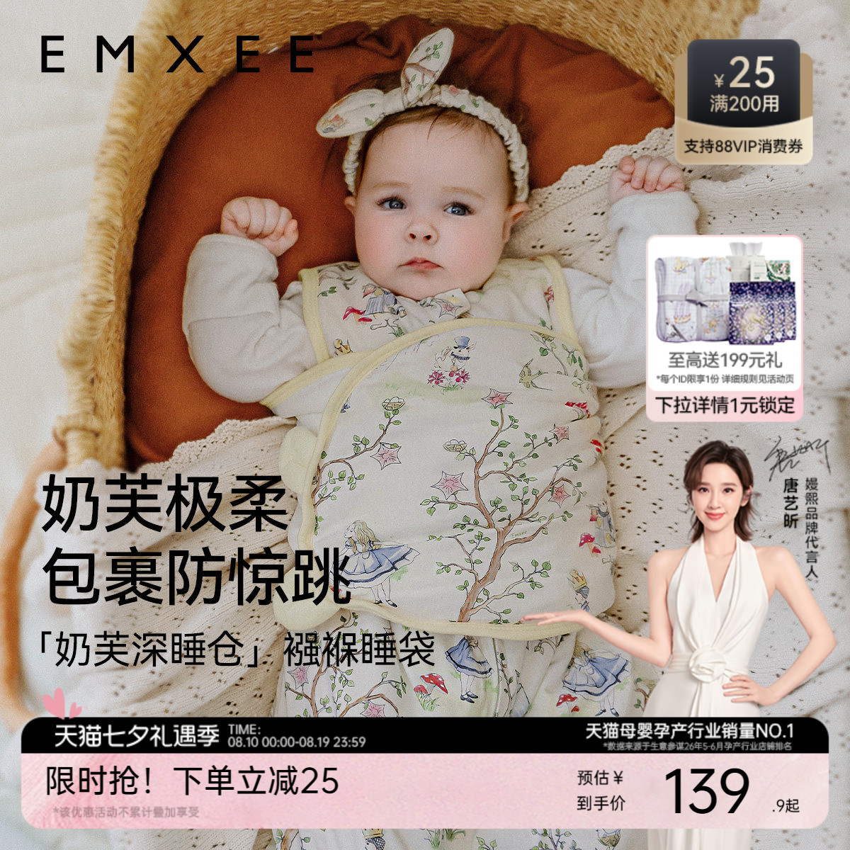 嫚熙婴儿奶芙防惊跳睡袋春秋新生儿睡袋夹棉恒温襁褓包被神器