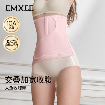 【直播间】嫚熙3.0人鱼收腹带产后专用束腹带塑身