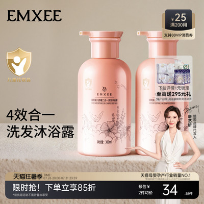 嫚熙婴儿洗发沐浴二合一宝宝洗护儿童洗发水沐浴露洗护套装旗舰店