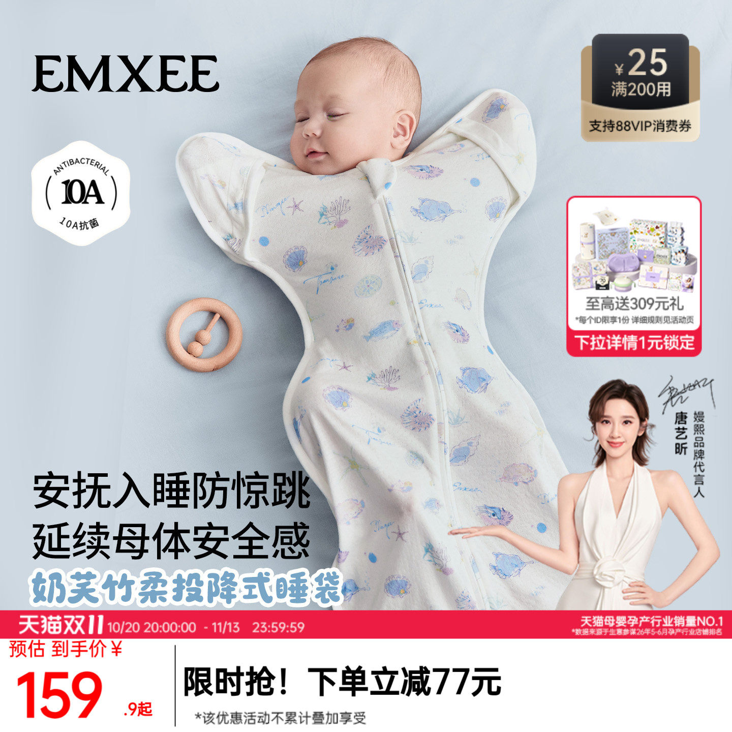 嫚熙睡袋婴儿秋防惊跳鸡翅投降式新生四季春夏神器婴幼儿睡觉神器