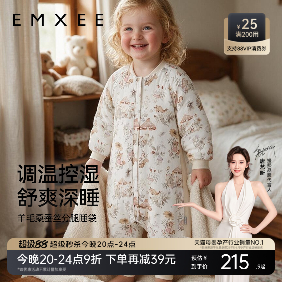 嫚熙婴儿睡袋低敏桑蚕丝图片