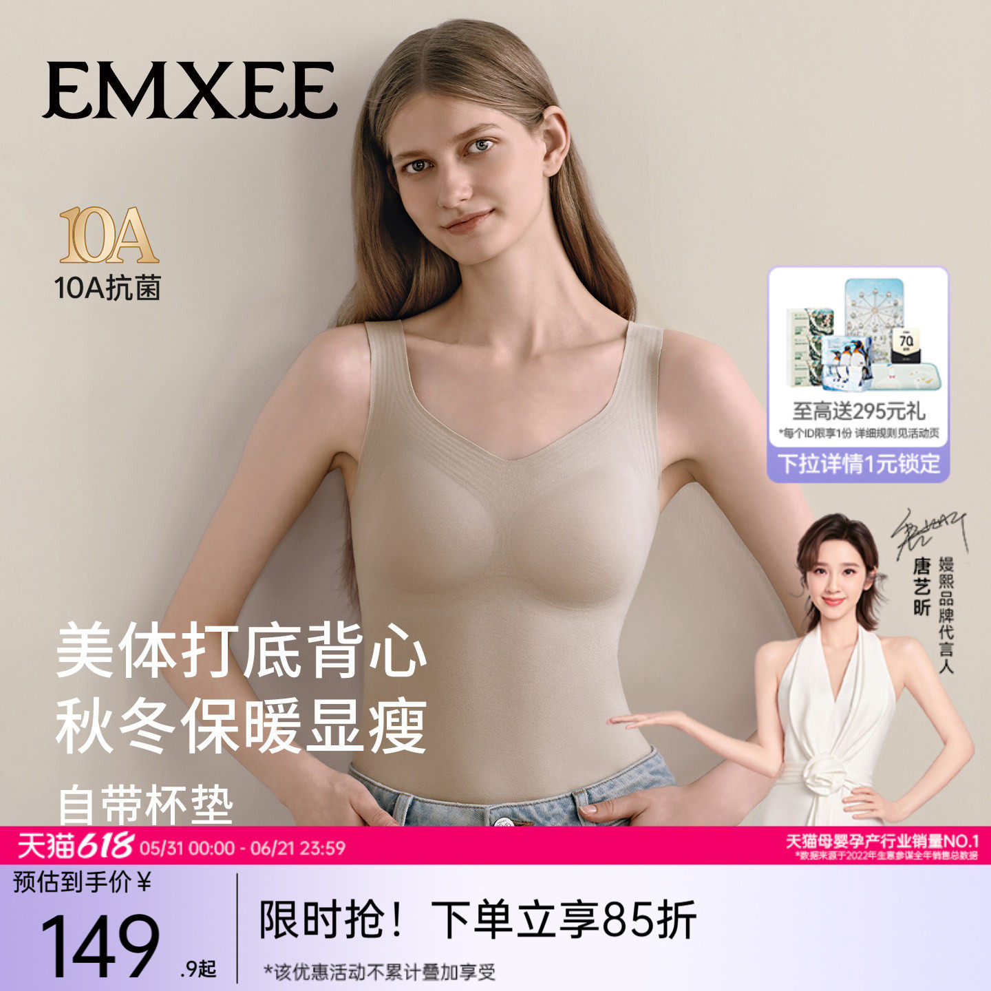 嫚熙保暖背心秋冬季女士打底带胸垫百搭免穿文胸上衣