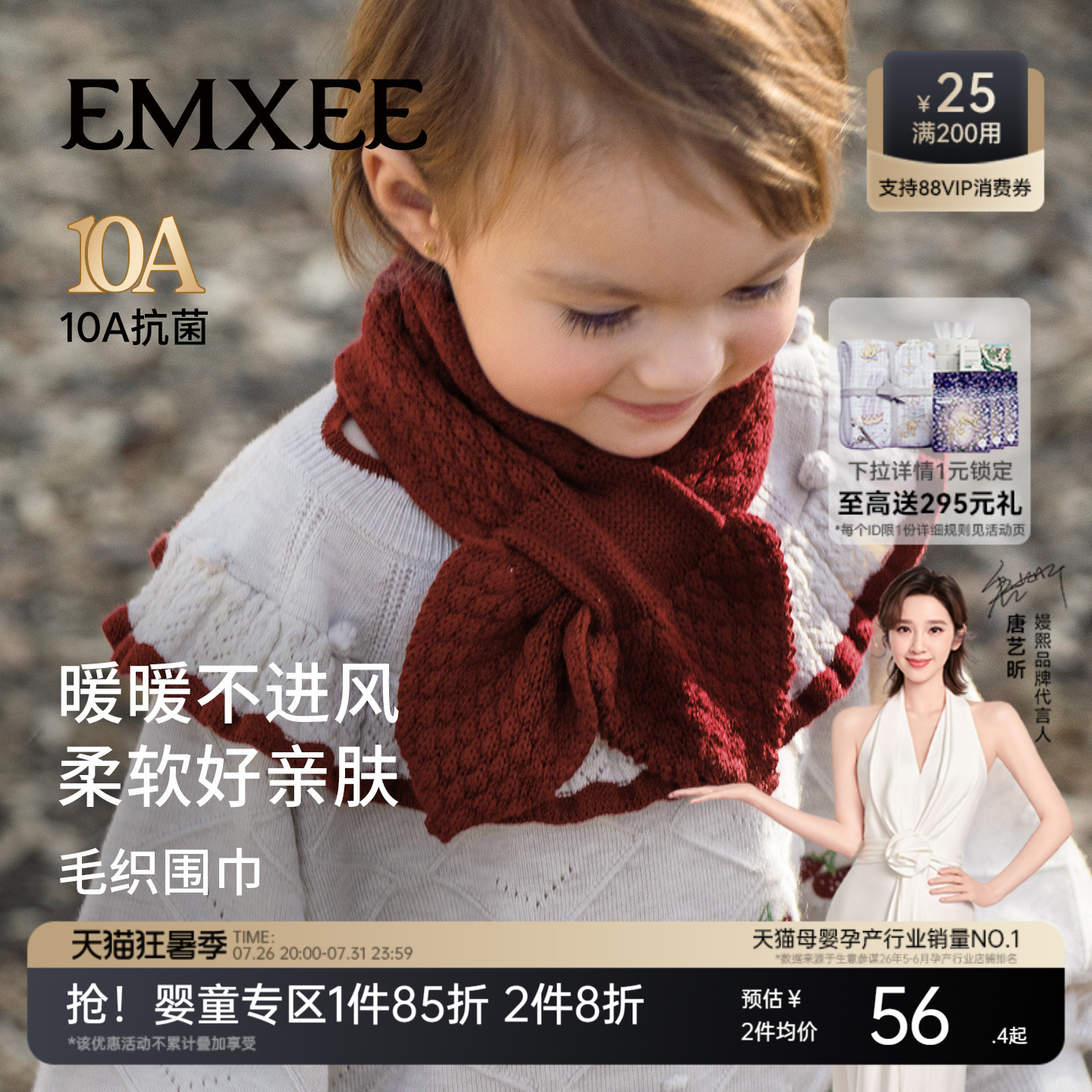 嫚熙儿童围巾女宝宝红色秋冬保暖