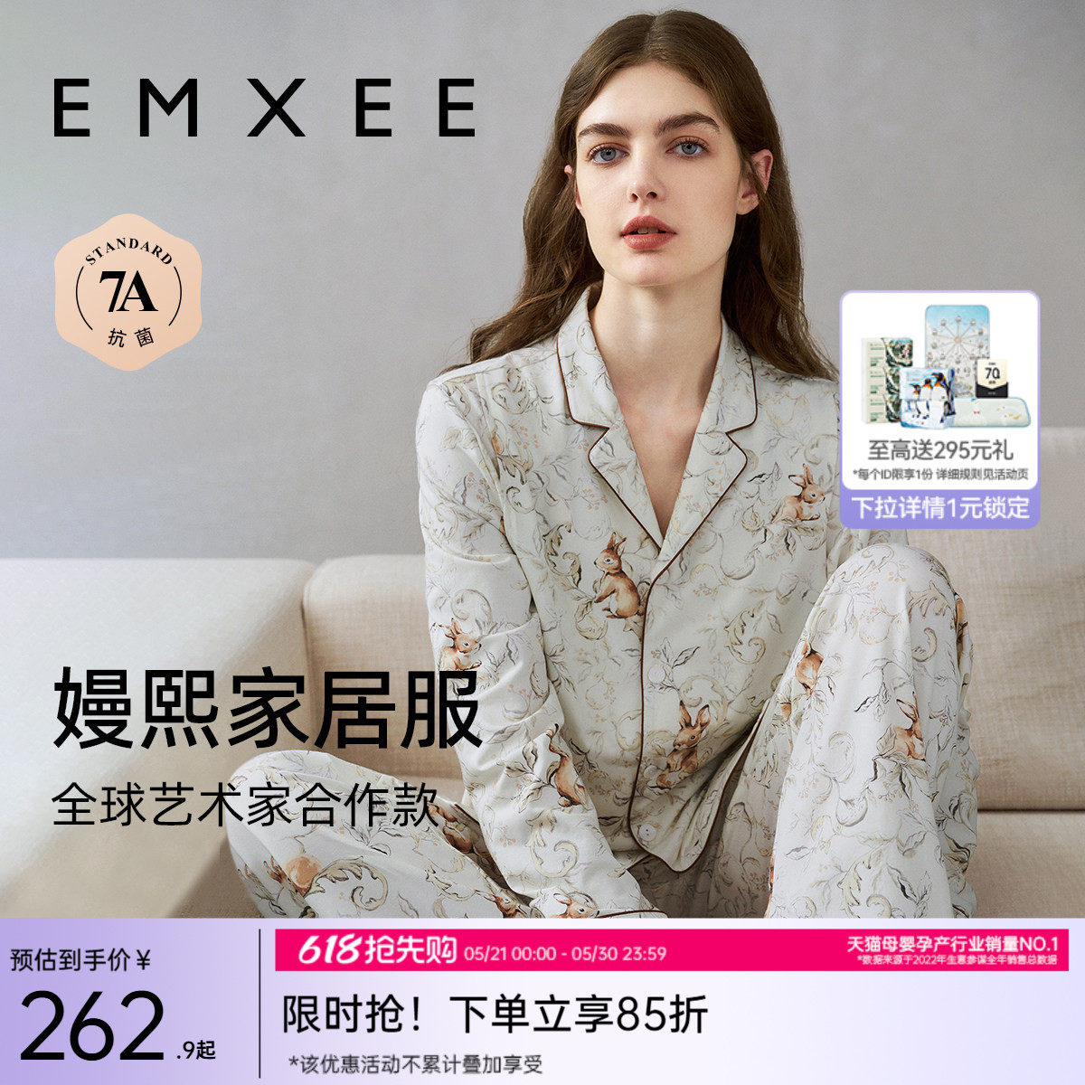 嫚熙春夏季月子服孕妇睡衣怀孕早中晚期纯棉产后产妇家居服套装