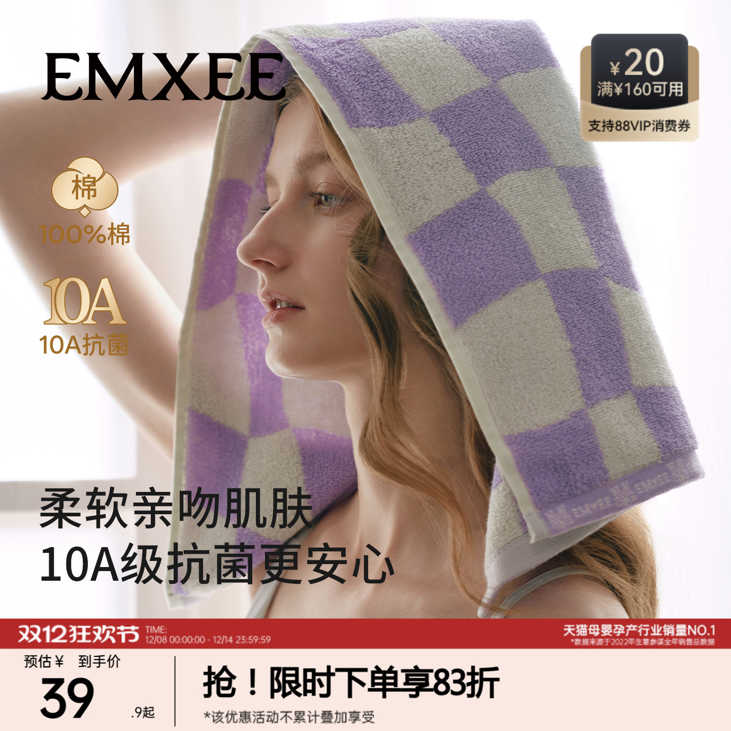 EMXEE嫚熙毛巾纯棉洗脸吸水不掉毛男女款成人面巾洗澡抗菌防臭