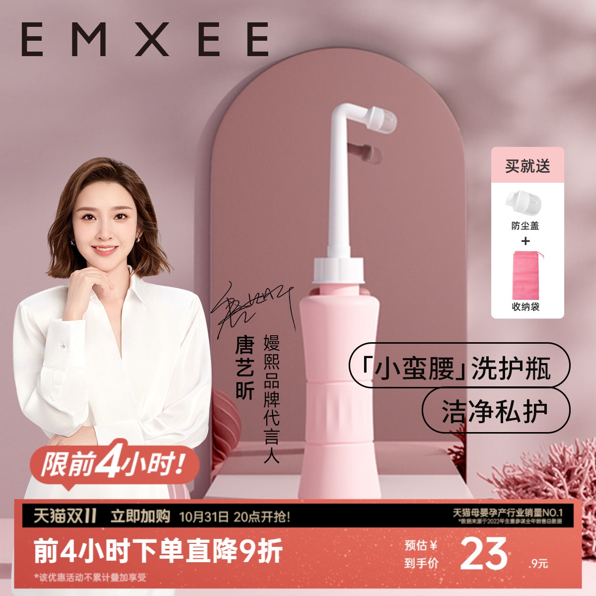 嫚熙孕产妇女性私处冲洗器产妇肛门外会阴清洗器婴儿洗屁股洗护瓶