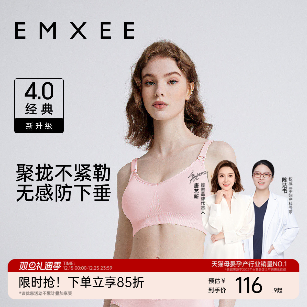 嫚熙经典新升级哺乳内衣无缝编织孕期产后喂奶专用文胸聚拢胸罩