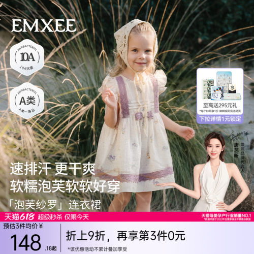 嫚熙童装儿童连衣裙2026夏季吸湿排汗泡芙沙罗女宝周岁礼服公主裙