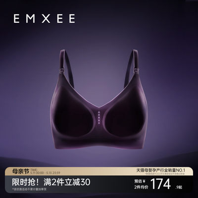 嫚熙超皮孕妇哺乳内衣夏季薄款