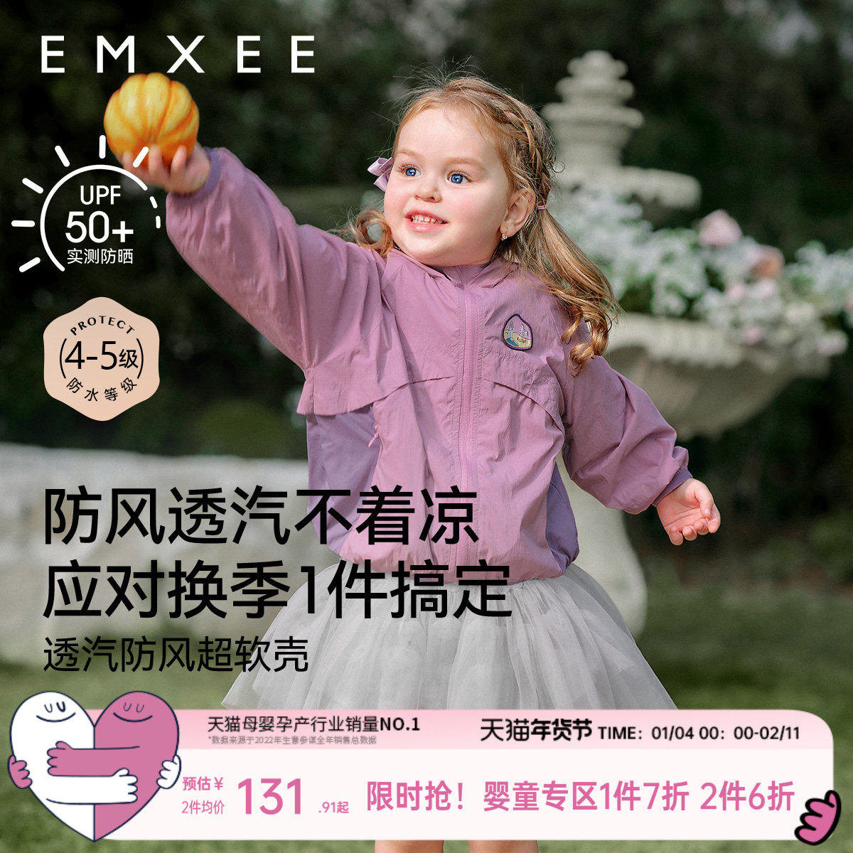 嫚熙男女童外套超软壳儿童冲锋衣户外透气防水上衣秋款防风防晒服,童装/婴儿装/亲子装,普通外套,淘宝优惠券,粉丝福利购,淘宝优惠卷