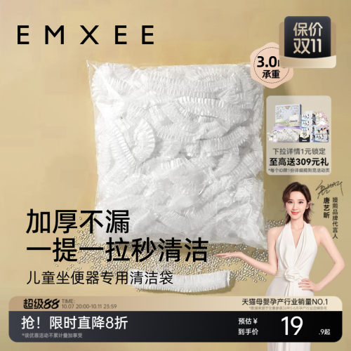 嫚熙宝宝马桶清洁袋坐便凳垃圾袋