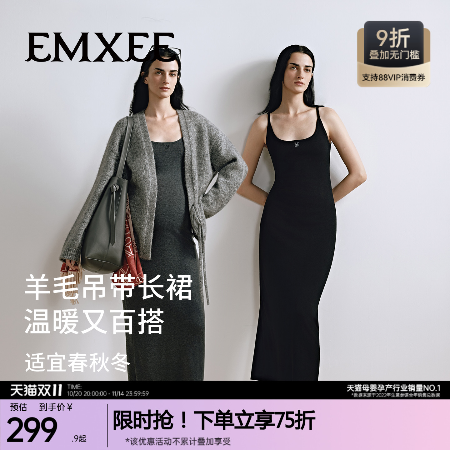 嫚熙美丽诺羊毛长裙全孕期孕妇裙