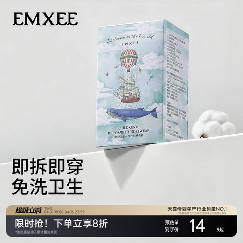 亲肤纯净全棉 日本EO灭菌 无添加无荧光