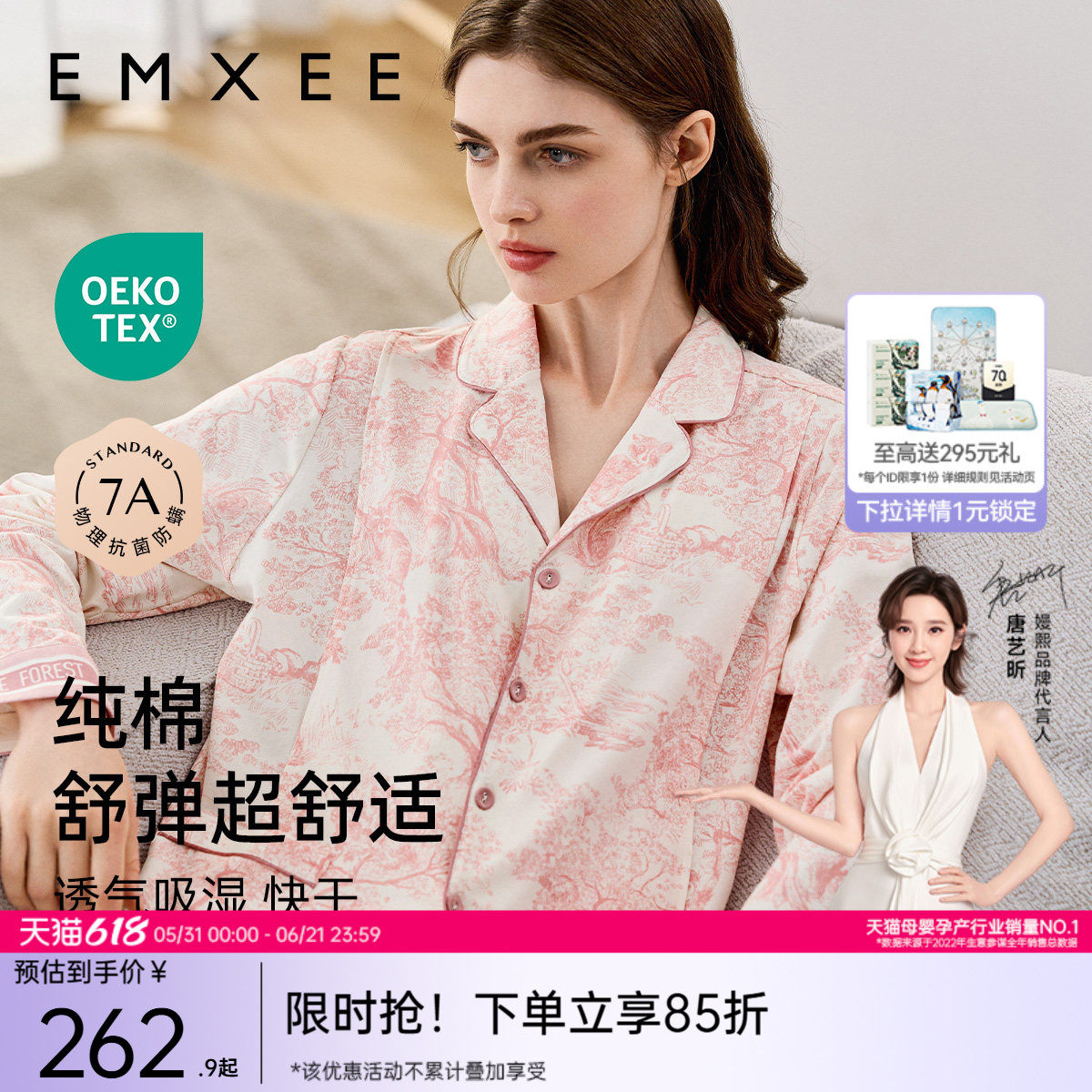 嫚熙春秋季吸汗孕妇哺乳纯棉睡衣产妇月子服产后家居服套装