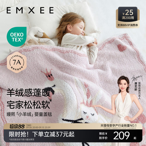 嫚熙3.0半边绒婴儿盖毯