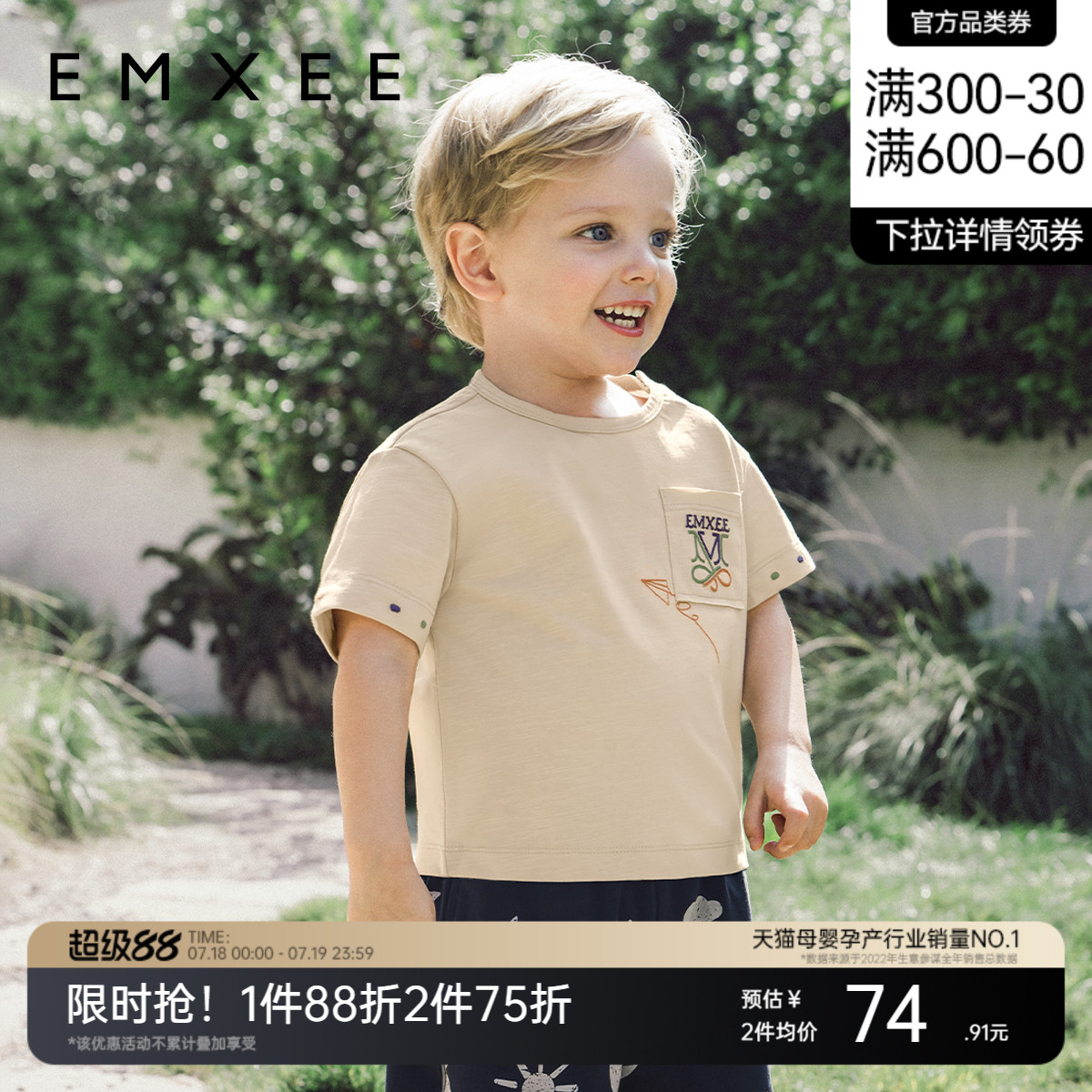 嫚熙童装男宝短袖T恤2025新款男童夏季纯棉儿童透气薄款婴儿上衣