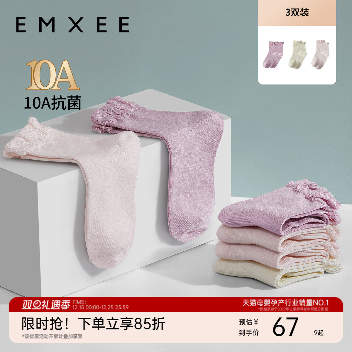 嫚熙月子袜秋冬防风袜