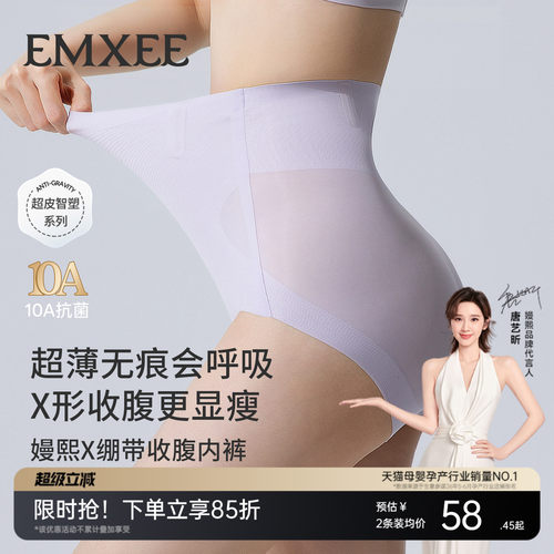 嫚熙孕妇产后塑形高腰托腹裤