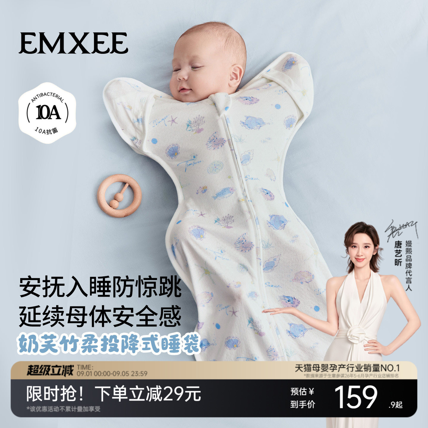嫚熙婴儿防惊跳睡袋四季通用图片