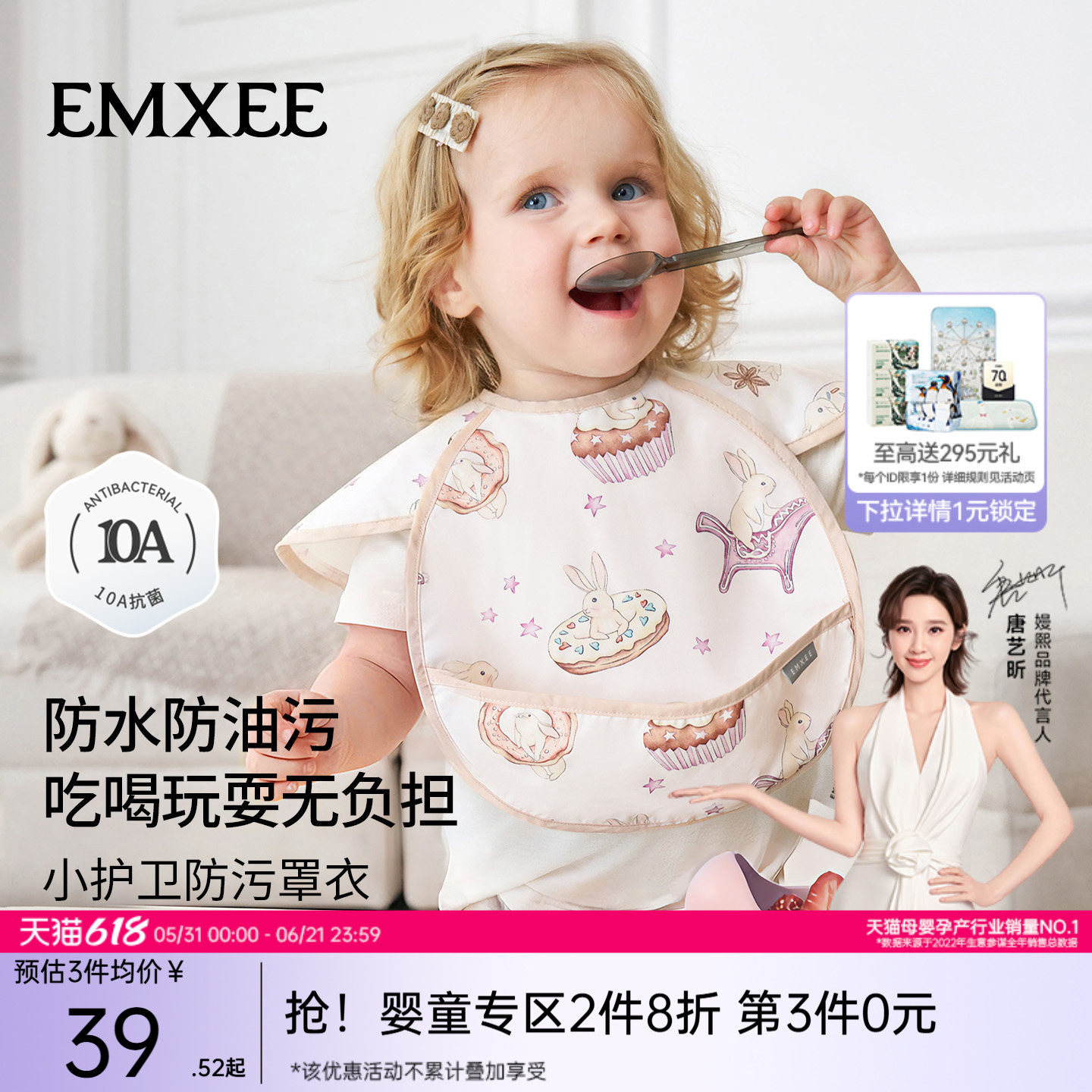 【新品】嫚熙婴儿吃饭罩衣夏季宝宝辅食围兜短袖反穿衣饭兜罩衣