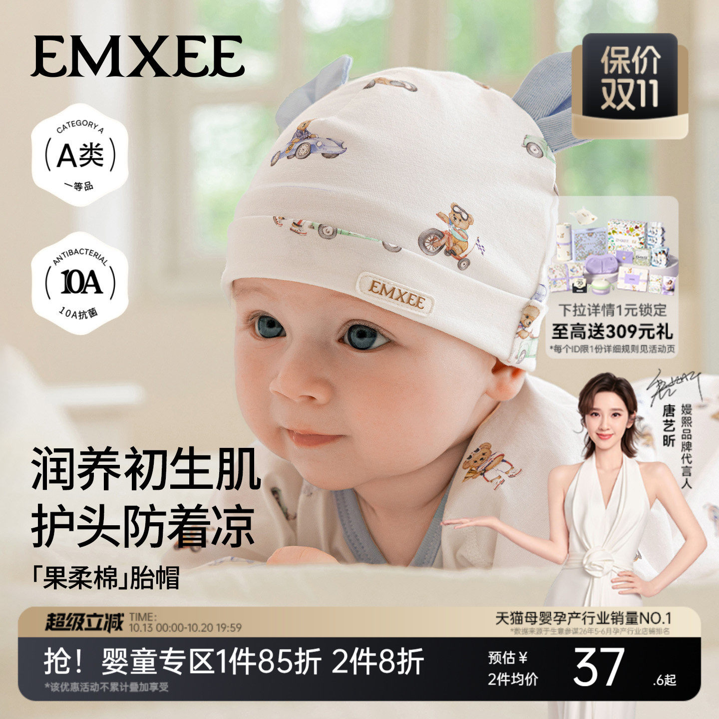 嫚熙婴儿胎帽新生儿0-6月初生宝宝棉帽子可爱满月百天头饰小月龄