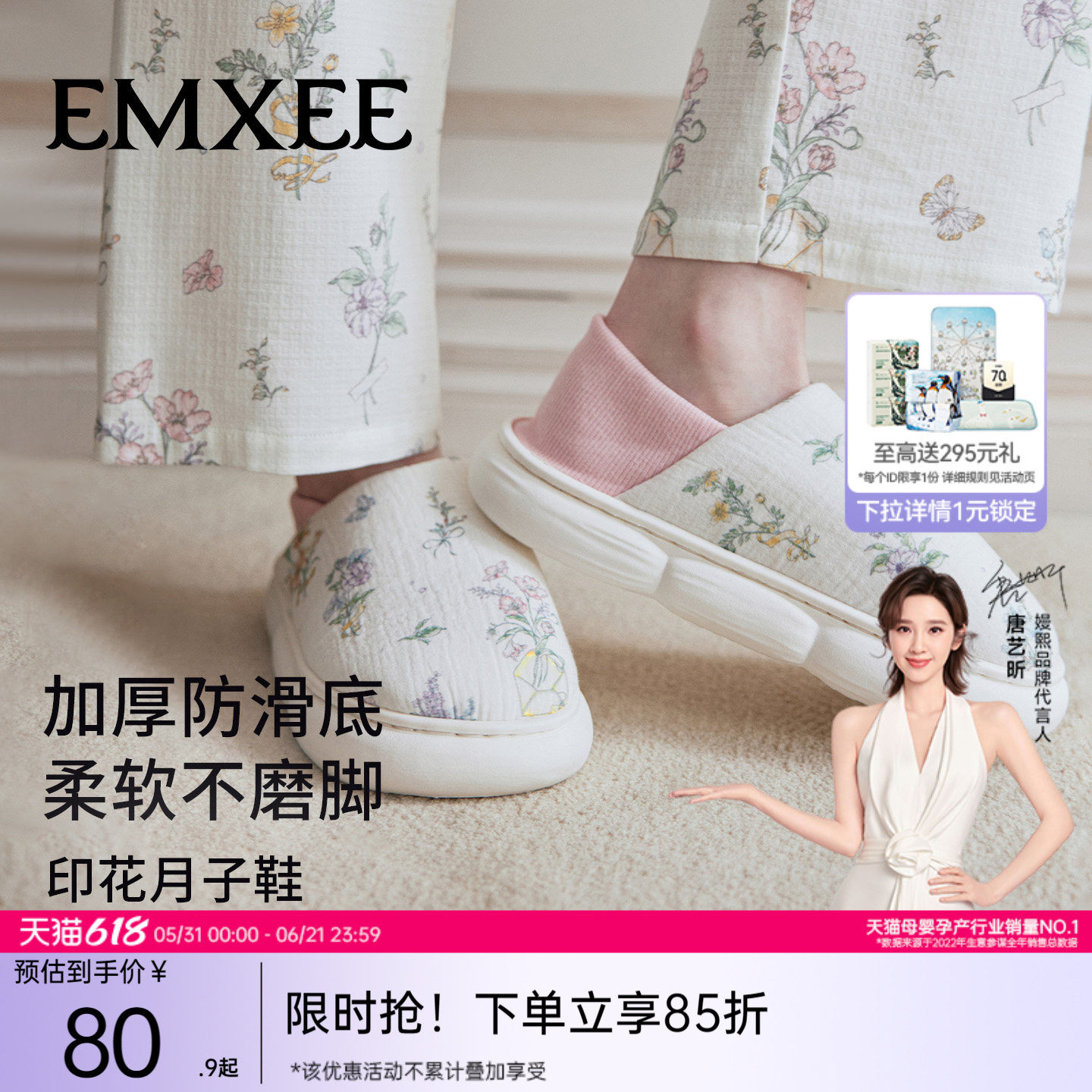 嫚熙月子鞋四季软底居家孕妇鞋产妇产后包跟防滑夏季透气厚底鞋女