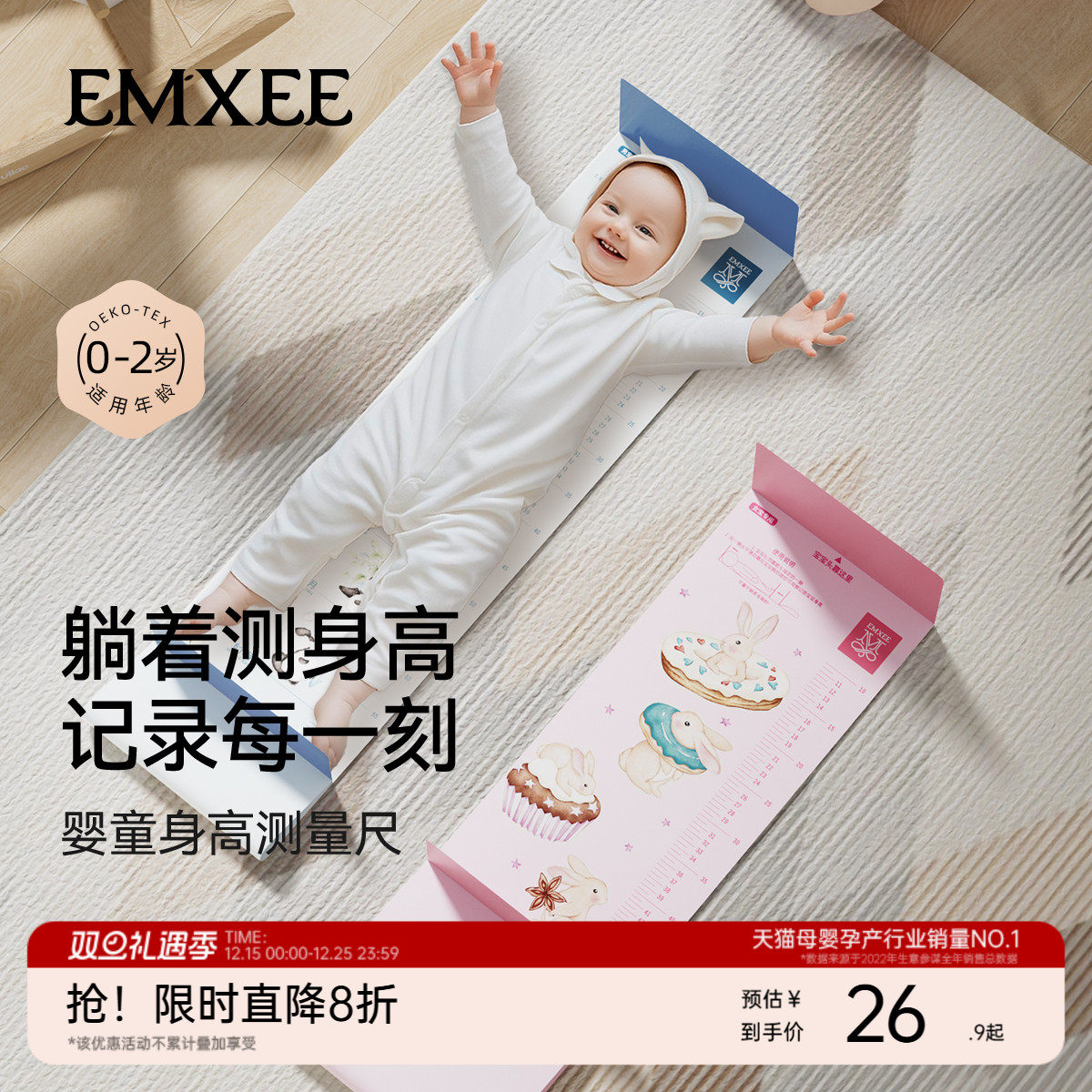 嫚熙婴童身高测量尺精准测量仪