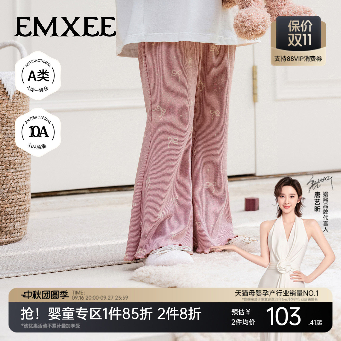 嫚熙童装儿童喇叭裤2026秋季新款女童长裤女宝肌理高弹微喇裤子